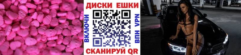 Экстази диски Терек