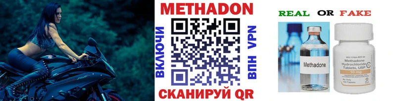 МЕТАДОН methadone  Терек 